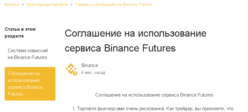 binance развод