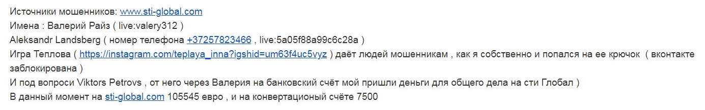 Отзыв о брокере Сти Глобал
