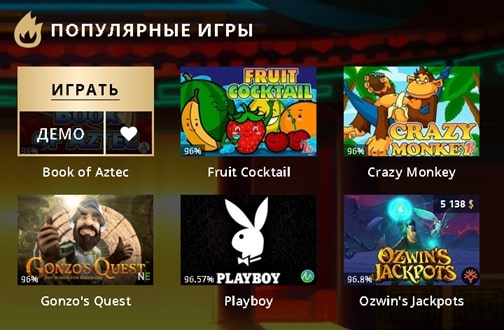 Популярные игры в Rio Bet