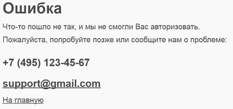 Вхот в личный кабинет Фонбет