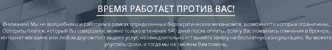 Призыв от Инфоскам