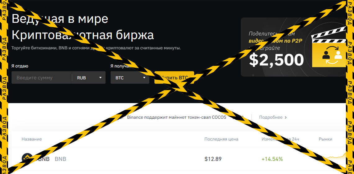 binance