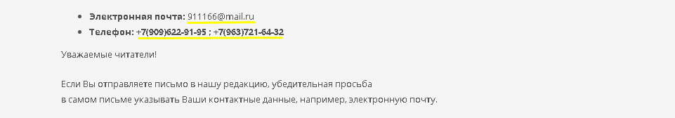 Контакты Брокер sos