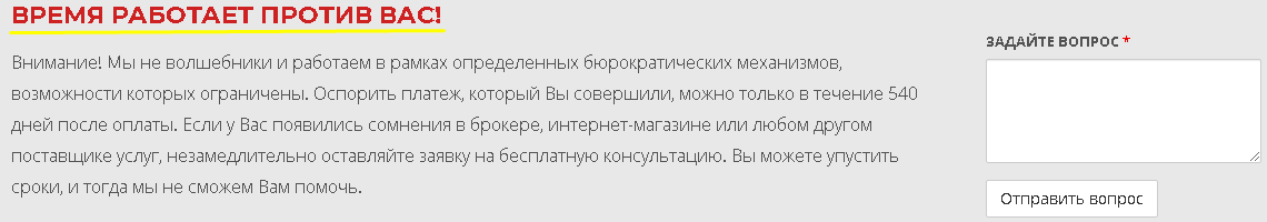 Призыв от Брокер-сос