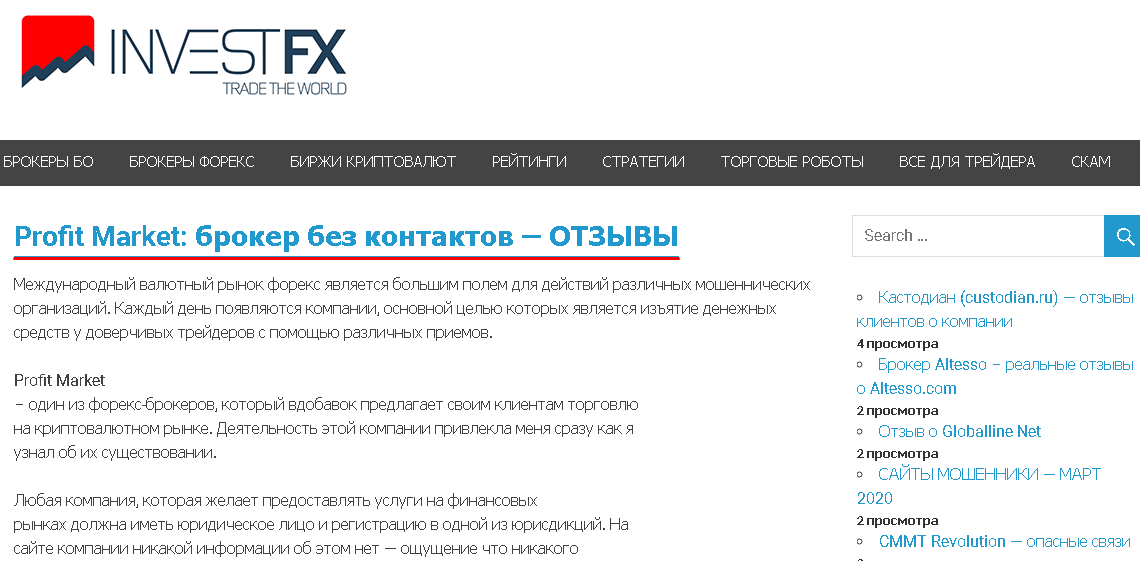 InvestFX статья