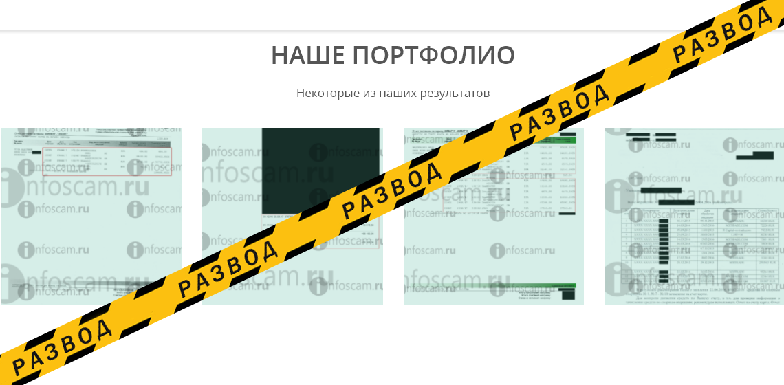 Портфолио от Инфоскам