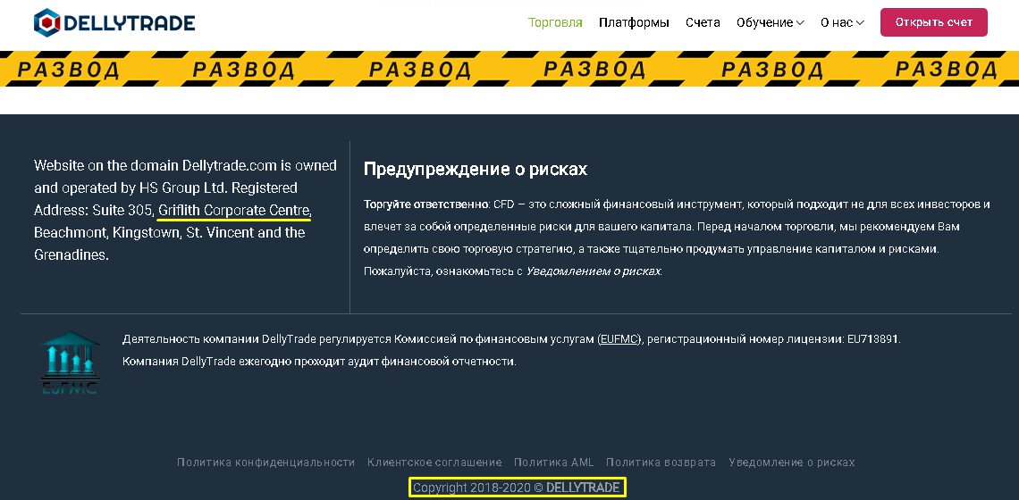 DellyTrade подвал сайта