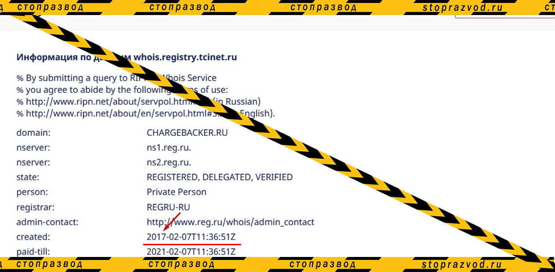 Развод с датой создания компании Меч и Щит