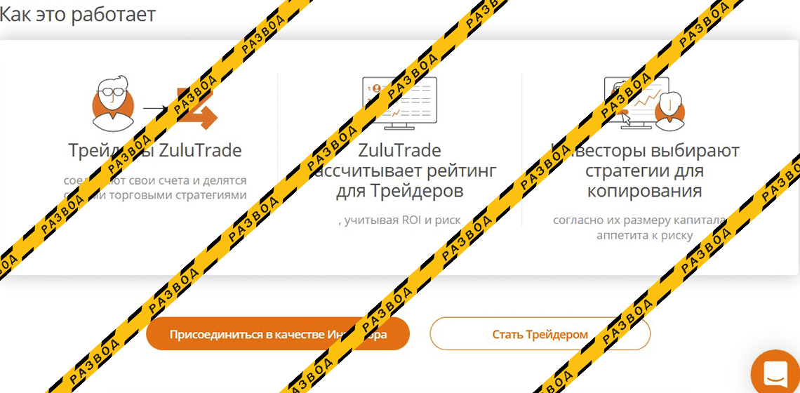 Схема доверительного управления — лохотрон