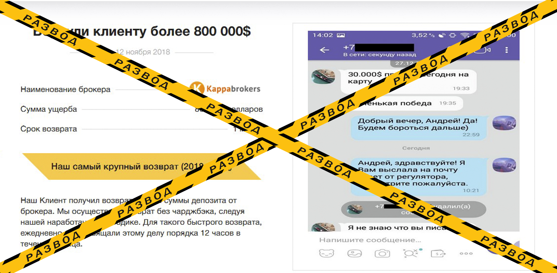 Фейковая переписка с клиентом ЮК Луна
