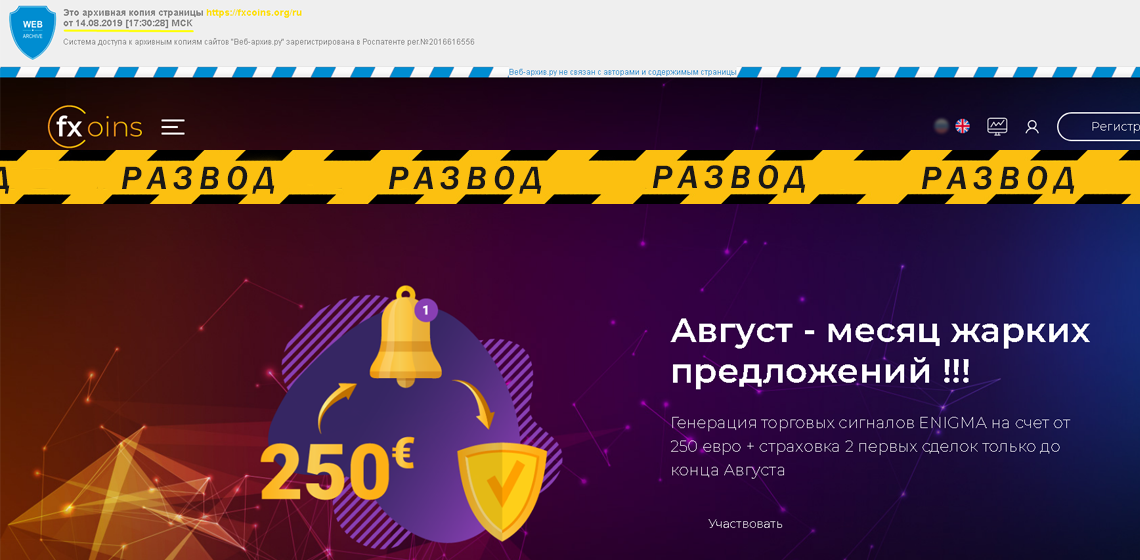 Архив FXcoins