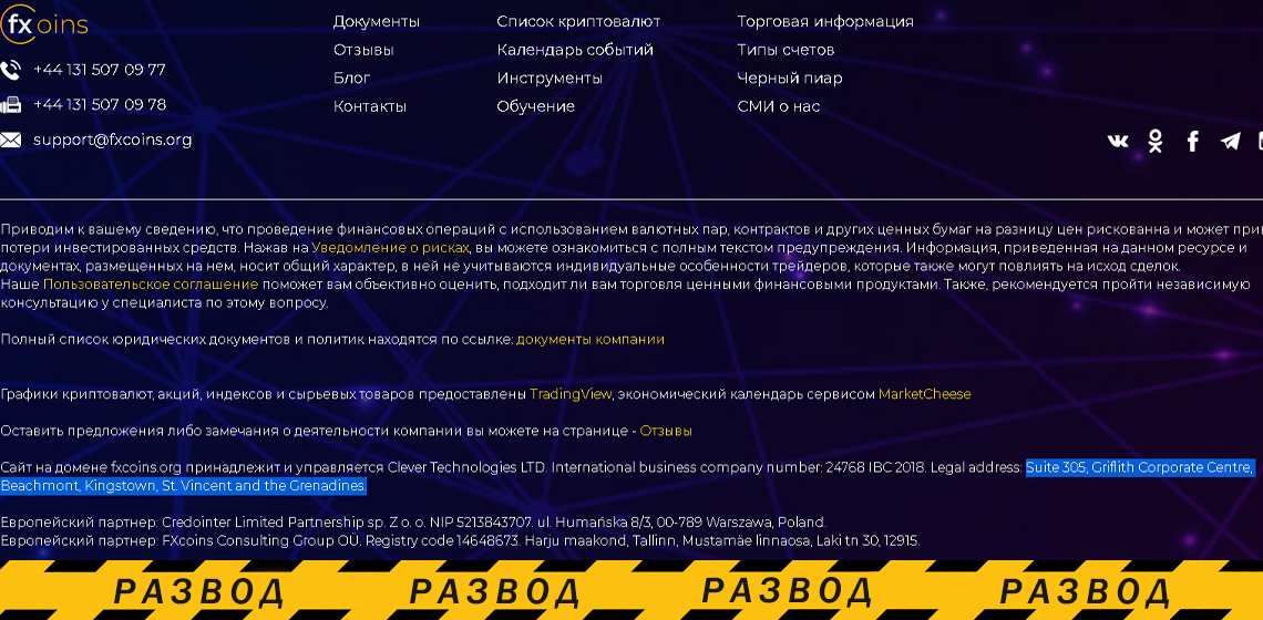 Контакты FX