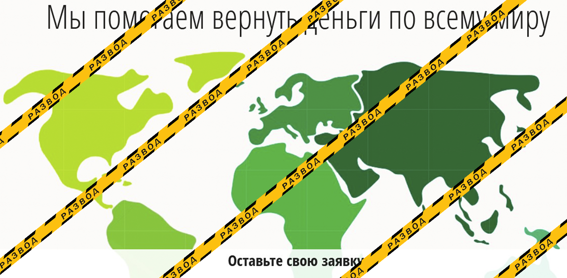 География работы лохотрона Novastor