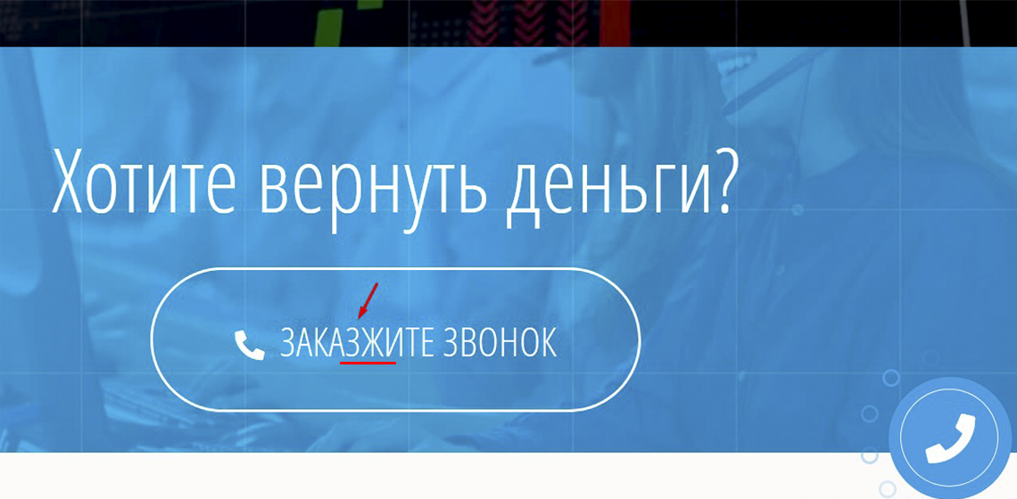 Ошибки на сайте чарбджбэк-сервиса Novastor