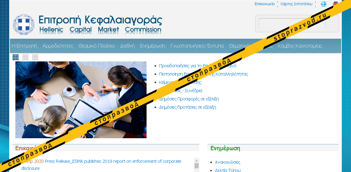 HCMC регулятор финансов в Греции