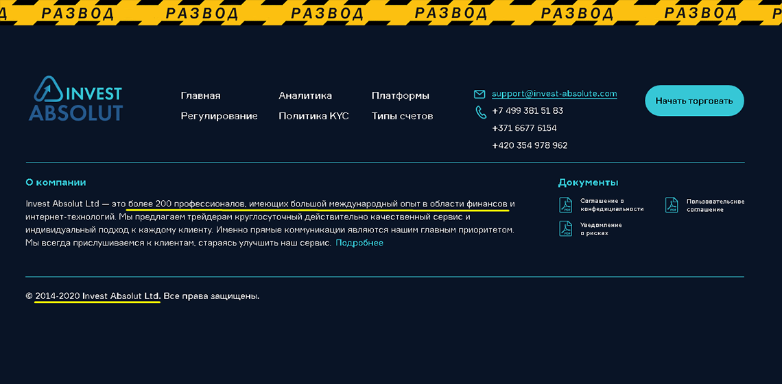 Более 200 сотрудников Invest Absolute
