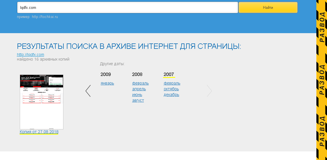 Архивы страниц LQDFX