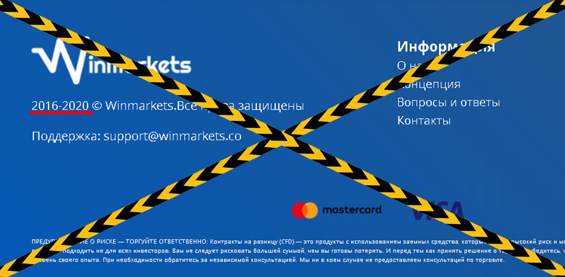 Создание компании Winmarkets