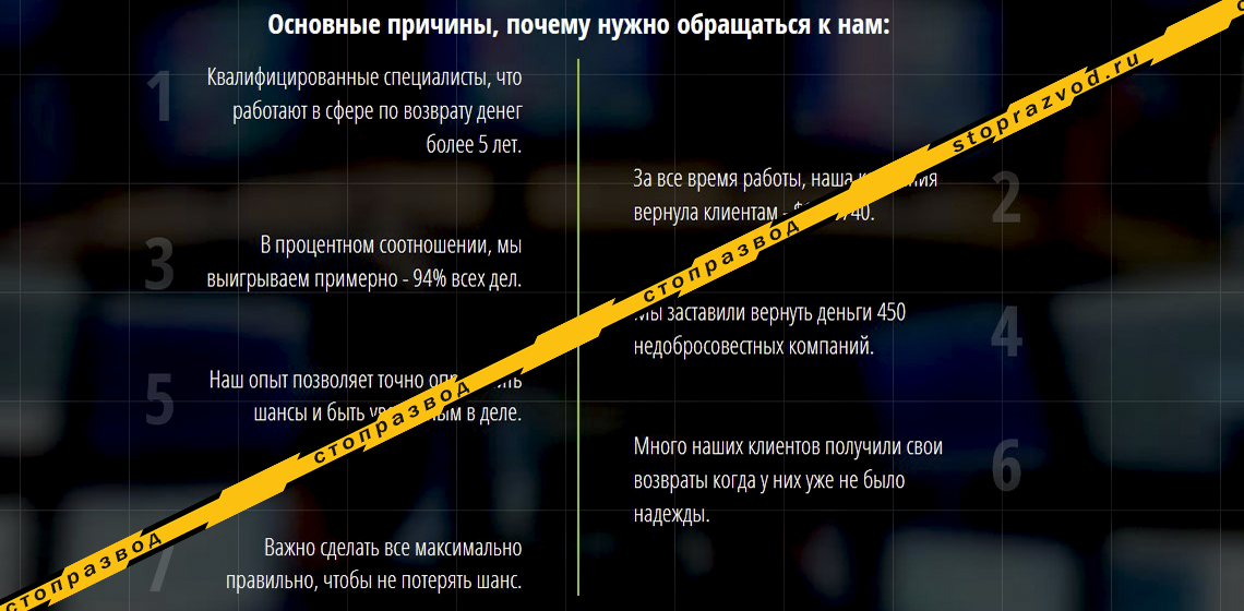 Вымышленные преимущества лохотрона Новастор