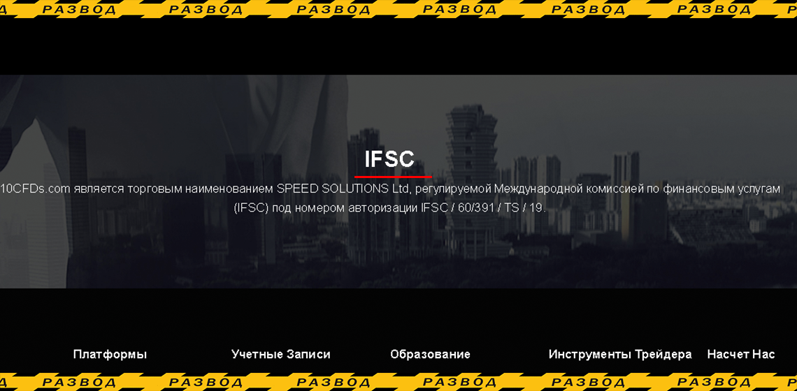 регулятолр мошенников 10cfds