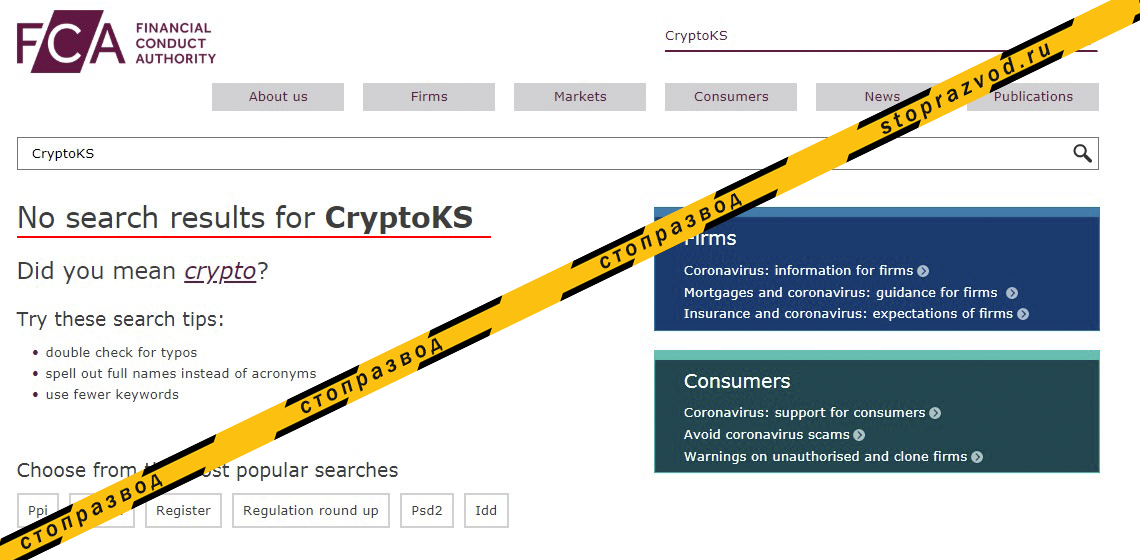 Лицензия CFD брокера CryptoKS