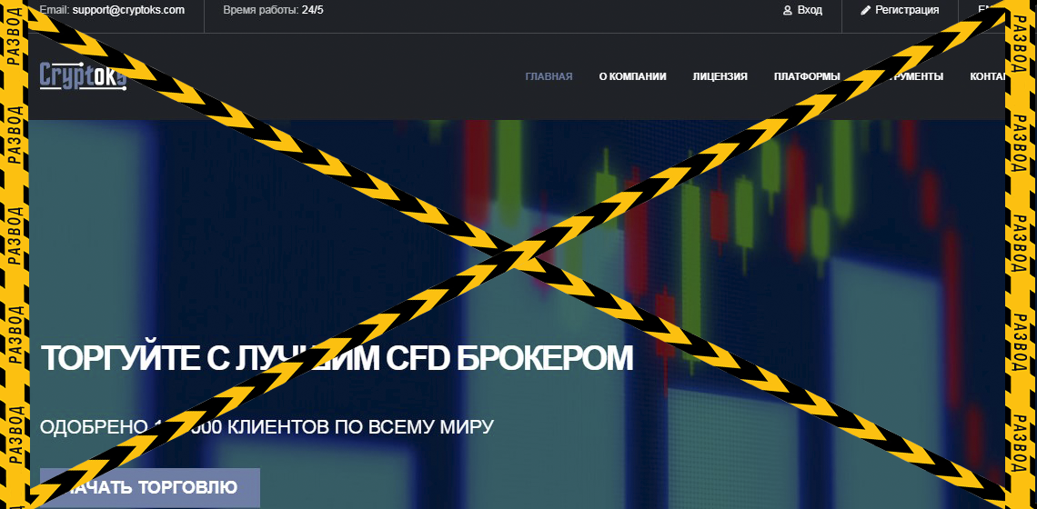 сайт брокера kryptoKS