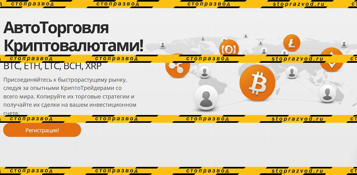 Главная страница сайта форекс-мошенника ZuluTrade