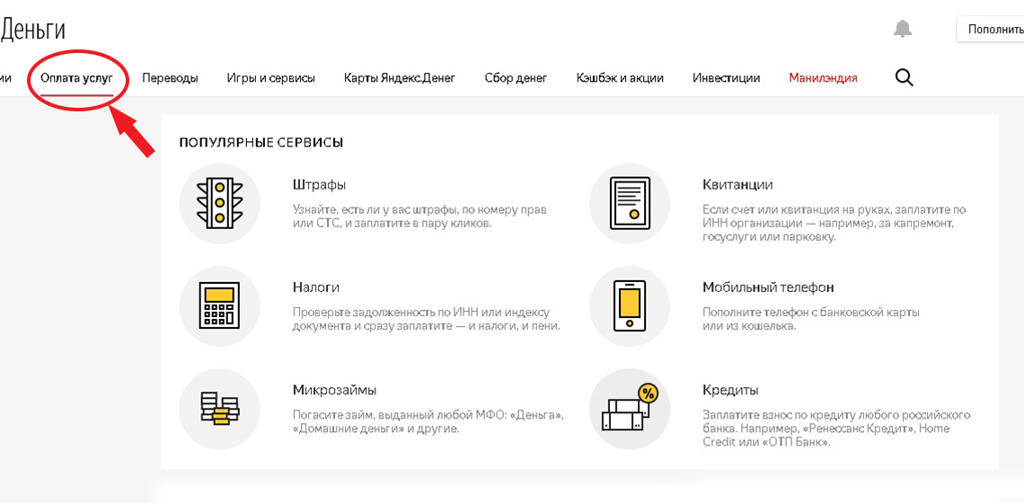 Самые популярные функции яндекс денег