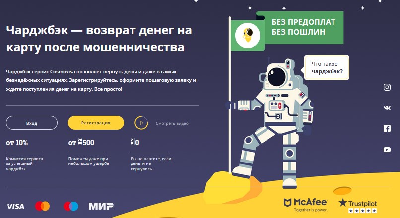 Шапка сайта cosmovisa.com