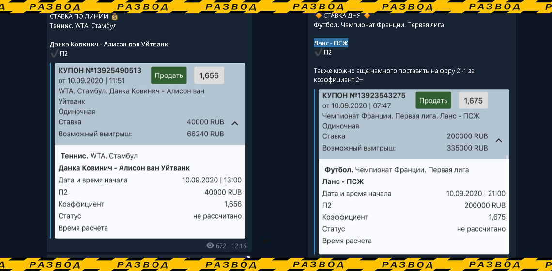 Прогнозы каперскаого проекта IQ Bet