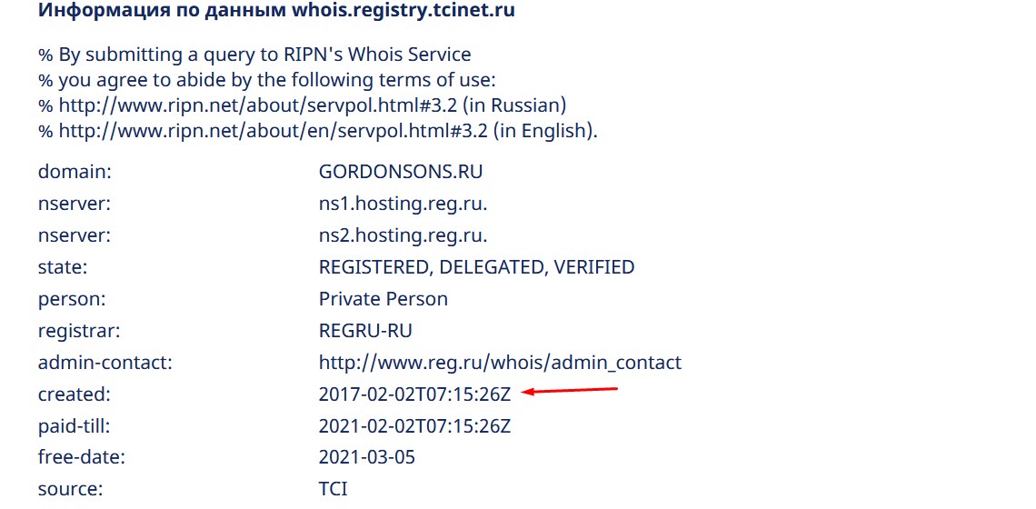 Дата создания создания домена gordonsons.ru