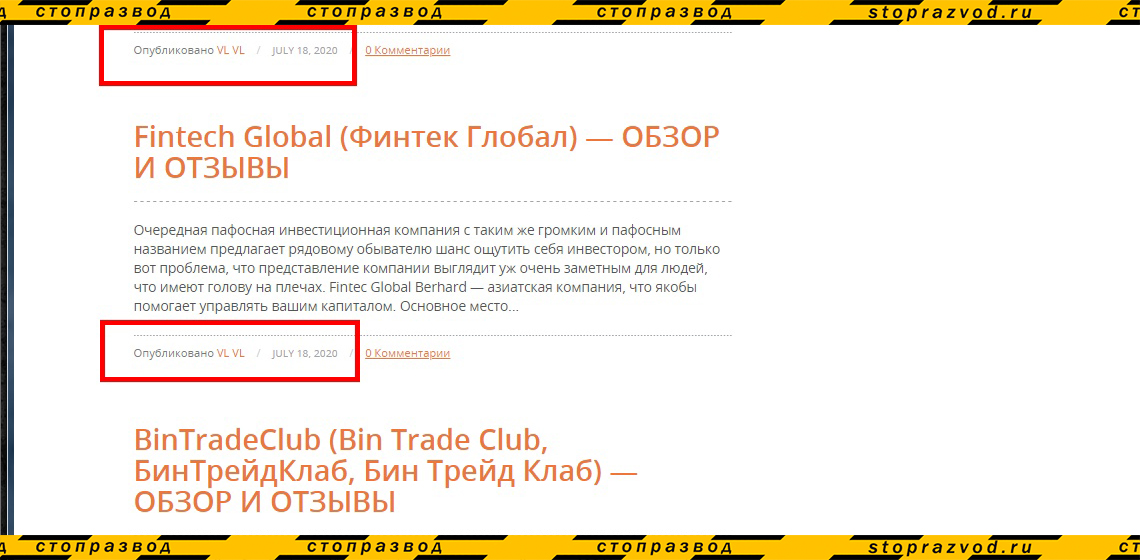 Обзоры на сайте Infoscam