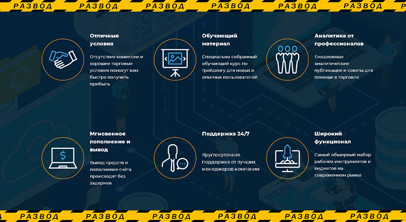 Псевдовыгоды брокера Grandis Capital Trade 
