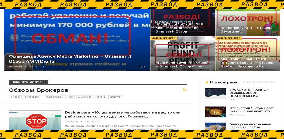  обзоры брокеров на Cryptoalliance.ru
