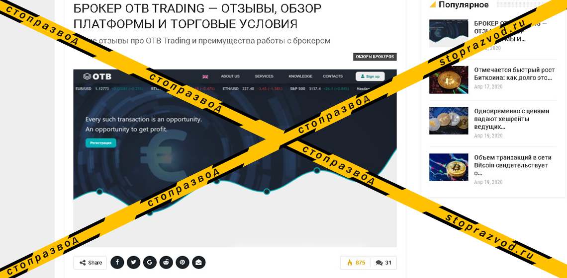 лживые обзоры на брокеров Cryptoalliance.ru