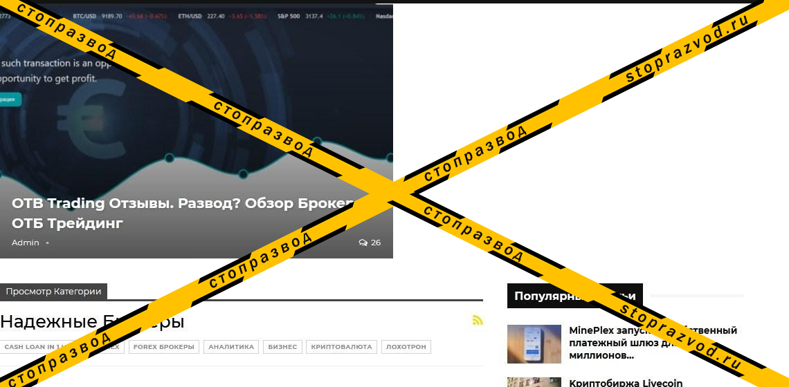 список вроде как надёжных брокеров