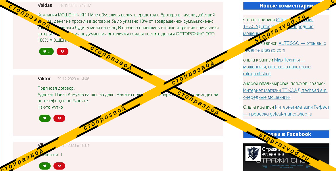 отзывы о воронинах