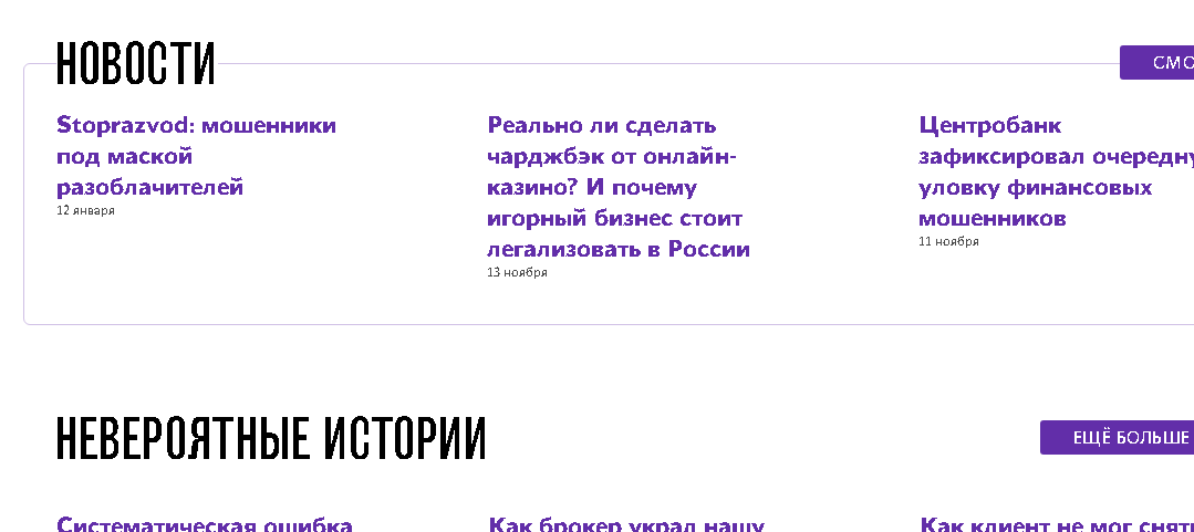 Ложное разоблачение от НЭс