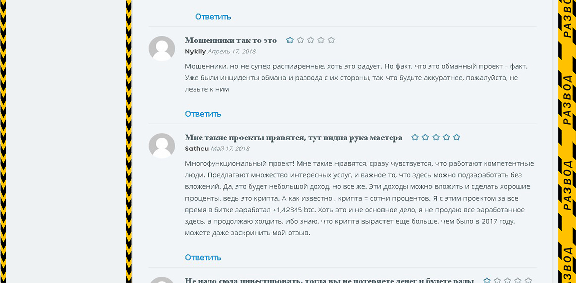 проплаченый отзыв о Exchange Assets