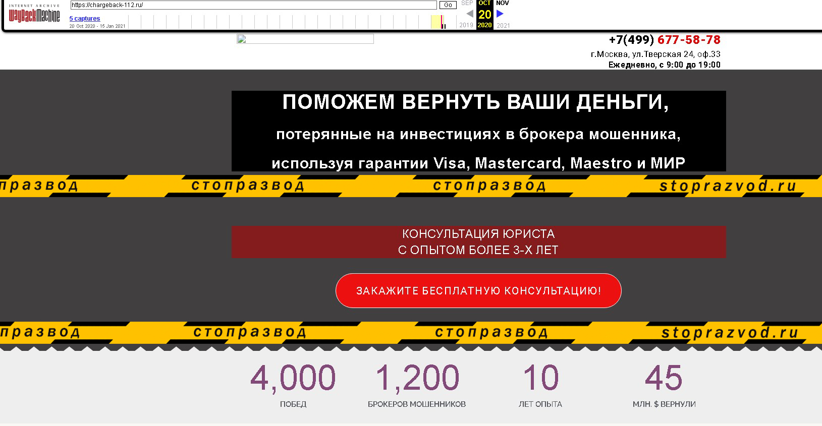 Проверка сайта Легенда 112
