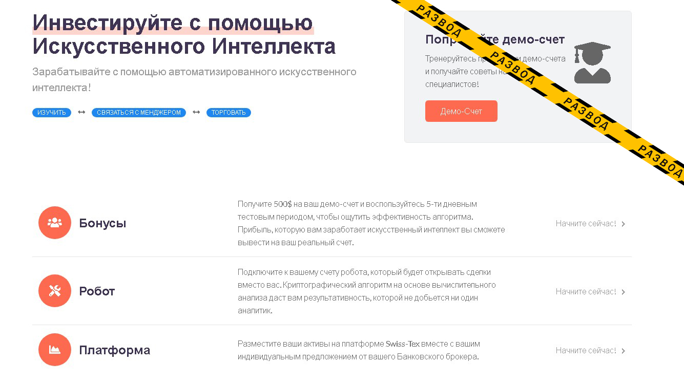Описание Swiss Tex