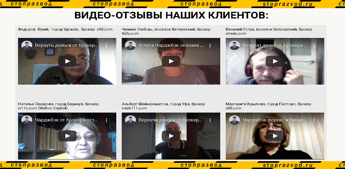 Видео-отзывы о Легенда 112