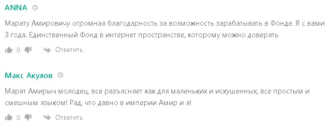 Отзывы Amir Capital