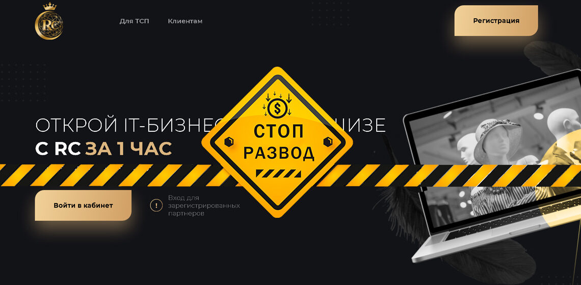 Сайт Royal Club