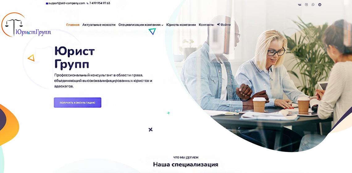 второй сайт мошенников Юрист групп