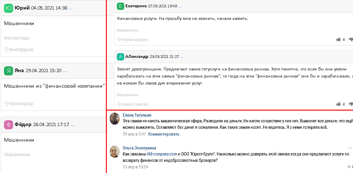 Отзывы о юристах