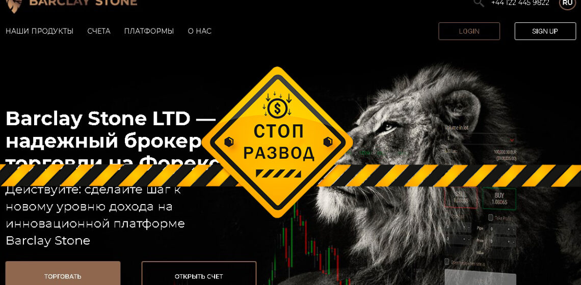 br-stone.online