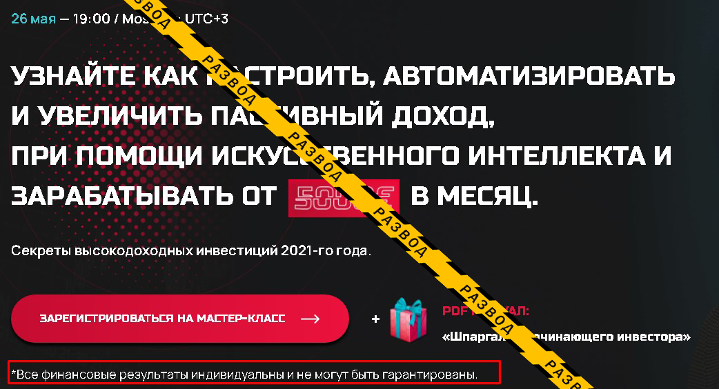 Dbrain скам мастер-класс