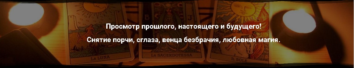 Гадалка София_4