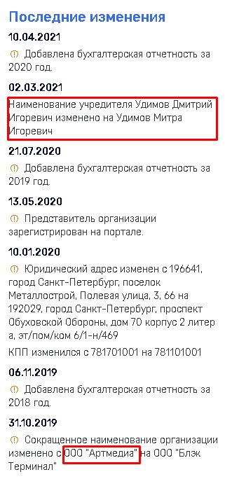 изменения в сервисе черного терминала